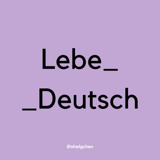 Telegram profile photo for lebe_deutsch - немецкий язык