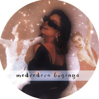 Telegram profile photo for medvedeva boginya