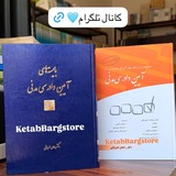 Telegram profile photo for کتاب وکلا