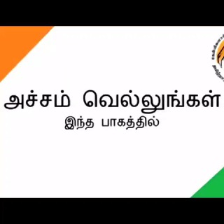 Telegram profile photo for TNRM Lessons பாடங்கள்