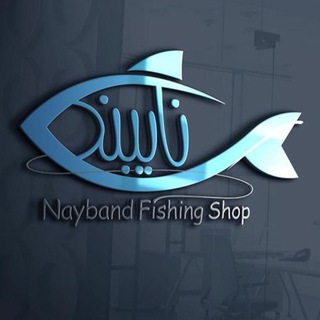 Telegram profile photo for نايبندفيشينگ🎣