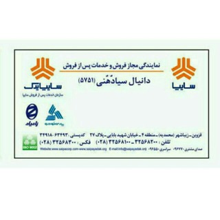 Telegram profile photo for موجودی خودرو (نمایندگی سیادُهُنی)