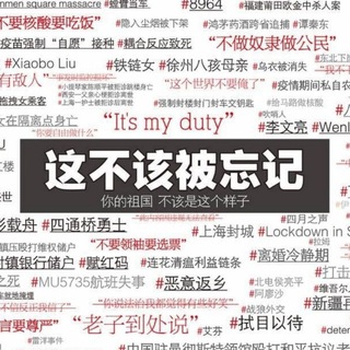 Telegram profile photo for 三分天灾,七分人祸。