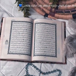 Telegram profile photo for القراءن الكريم دعاء الصباح
