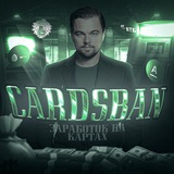Telegram profile photo for 🚀 Cardsban | Заработок на картах