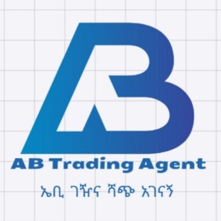 Telegram profile photo for ኤቢ ገዥና ሻጭ እገናኝ (AB Property Agent 0911-19-33-16/0942-19-16-61