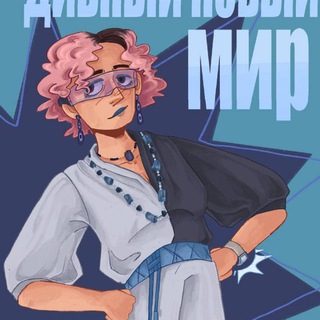 Telegram profile photo for Выдра в Утехе 🧿