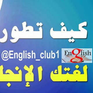 Telegram profile photo for طور لغتك الانجليزية 🌺
