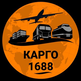 Telegram profile photo for Карго1688