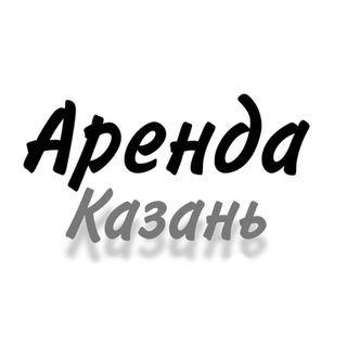 Telegram profile photo for Аренда Казань