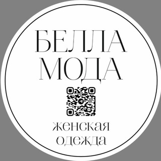 Telegram profile photo for Bella Moda Садовод Корпус Б 2А-63 Женская Одежда