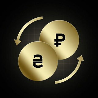 Telegram group profile photo for ОБМЕН Гривны ↔️ Рубли