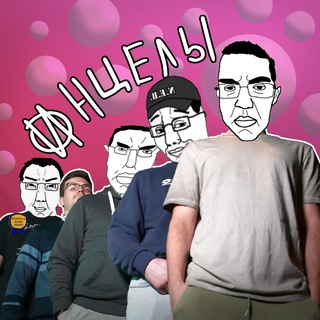 Telegram profile photo for Инцелы