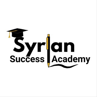 Telegram profile photo for أكاديمية النجاح السورية