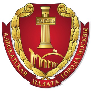 Telegram profile photo for Адвокатская палата города Москвы