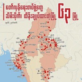 Telegram profile photo for Myanmar Civil War 🚩