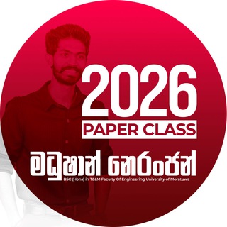 Telegram profile photo for Paper Class | CMWITHMN 2026