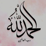 Telegram profile photo for مُـنۍ بنت أحـمـد 🌸