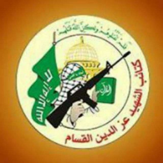 Telegram profile photo for كتائب الشهيد عز الدين القسام (بدون حظر)