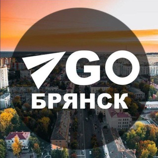 Telegram profile photo for Go Bryansk • Куда пойти Брянск