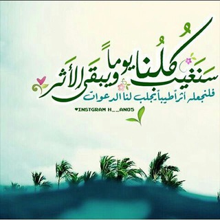 Telegram profile photo for #صدقة_جارية | #خواطر_سلفي | محب الأكابر؛ ليس منهم