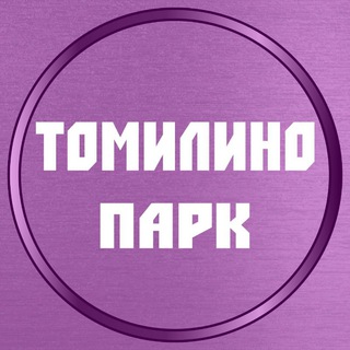 Telegram profile photo for Услуги | ЖК Томилино Парк
