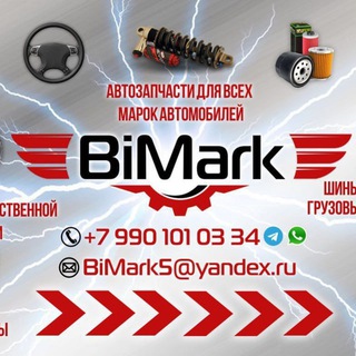 Telegram profile photo for Автомагазин "BiMark"