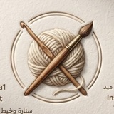 Telegram profile photo for متجر سنارة وخيط sn_ara1 |هدايا هاند ميد