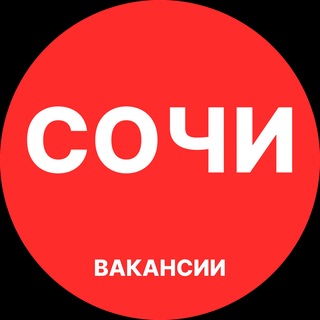 Telegram profile photo for Сочи Вакансии