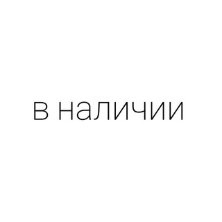 Telegram profile photo for В наличии KICKSADDICTION