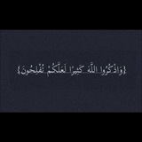 Telegram profile photo for {وَذَكِّرْ فَإِنَّ الذِّكْرَى تَنْفَعُ الْمُؤْمِنِينَ}