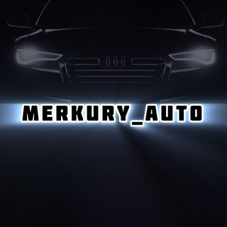 Telegram profile photo for MERKURY_AUTO