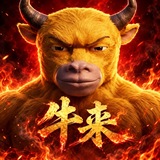Telegram profile photo for 牛来🔥「一站式服务」资源整合