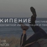 Telegram profile photo for КИПЕНИЕ