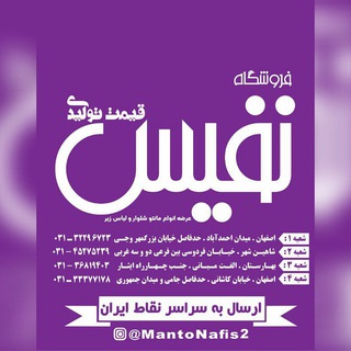 Telegram profile photo for مانتو نفیس