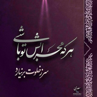 Telegram profile photo for مهرورزی