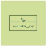 Telegram profile photo for kosmetik__ray