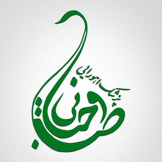 Telegram profile photo for 🌿پزشک اهورایی🌿