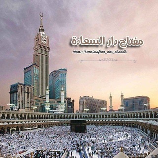 Telegram profile photo for مُفتاح دَاࢪ السّعَـادة 🌸.