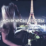 Telegram profile photo for конкурсы и лоты️ от шарпея