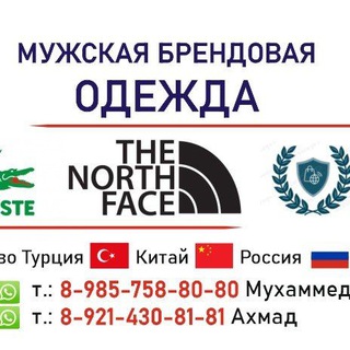 Telegram profile photo for 😎 🇹🇷Стильный Мужские Одежда