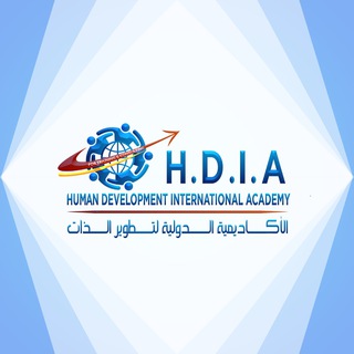 Telegram profile photo for إعلانات الأكاديمية الدولية لتطوير الذات