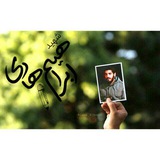 Telegram profile photo for شهید ابراهیـم هادیـ