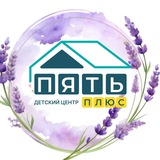 Telegram profile photo for КАНАЛ ДЦ «ПЯТЬ ПЛЮС»