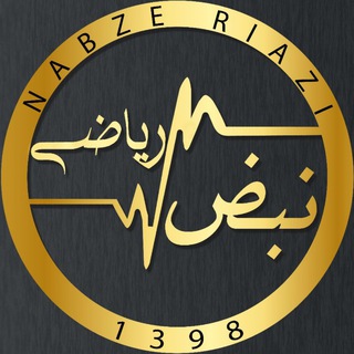 Telegram profile photo for نبض ریاضی