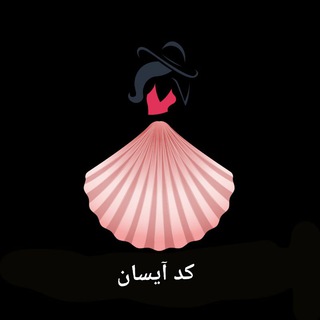 Telegram profile photo for کد ارسالیها
