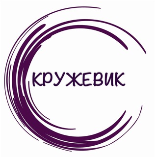 Telegram profile photo for КРУЖЕВИК