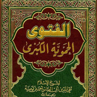 Telegram profile photo for المِحَفَظَة التَيمِية القَيمِية