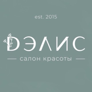 Telegram profile photo for Салон красоты Дэлис