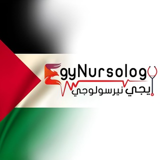 Telegram profile photo for EgyNursology - إيجي نيرسولوجي